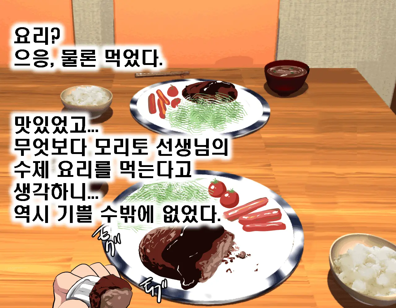 Saimin Seikyouiku 5 | 최면성교육 제5화